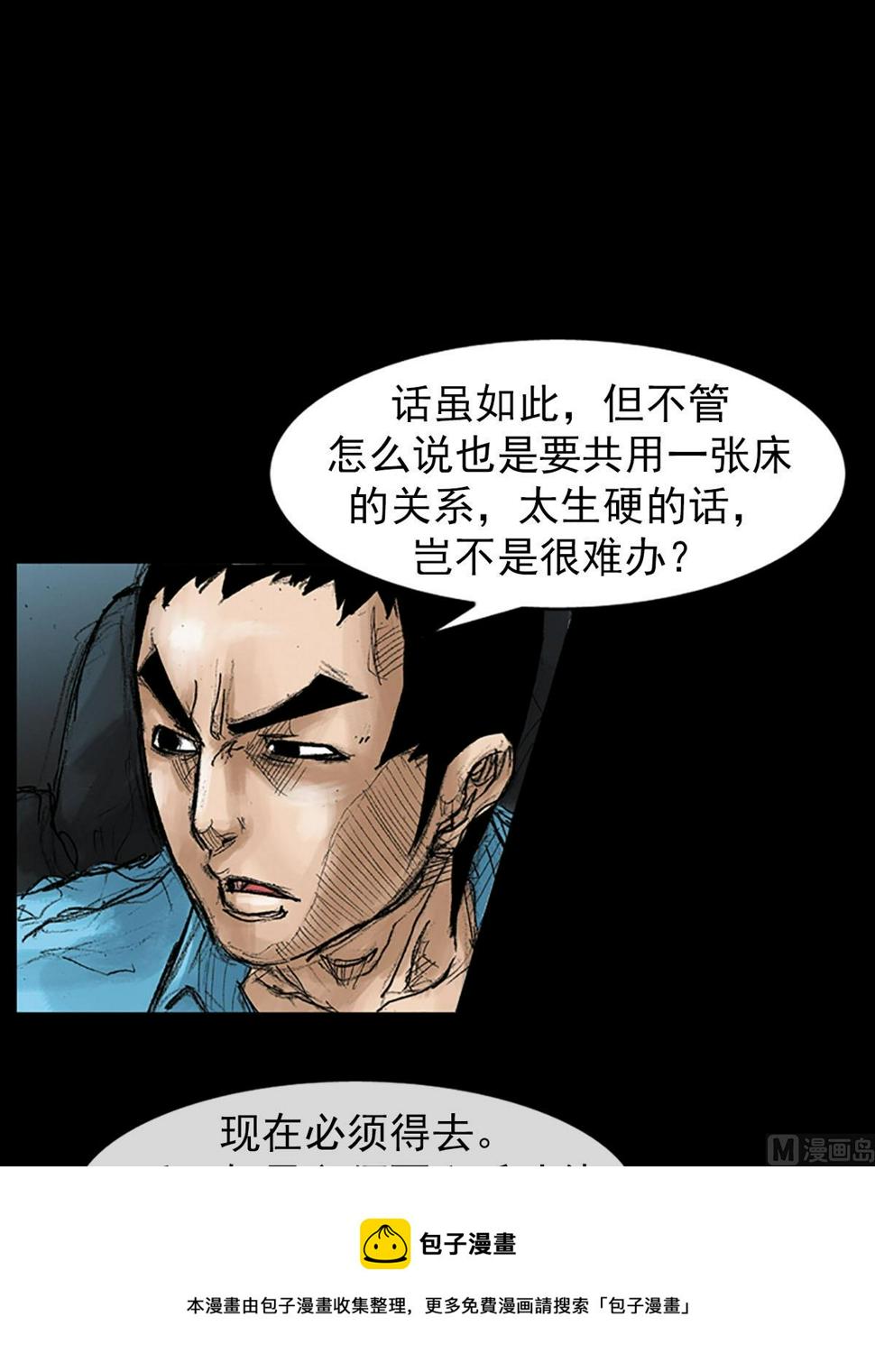 第41话上4