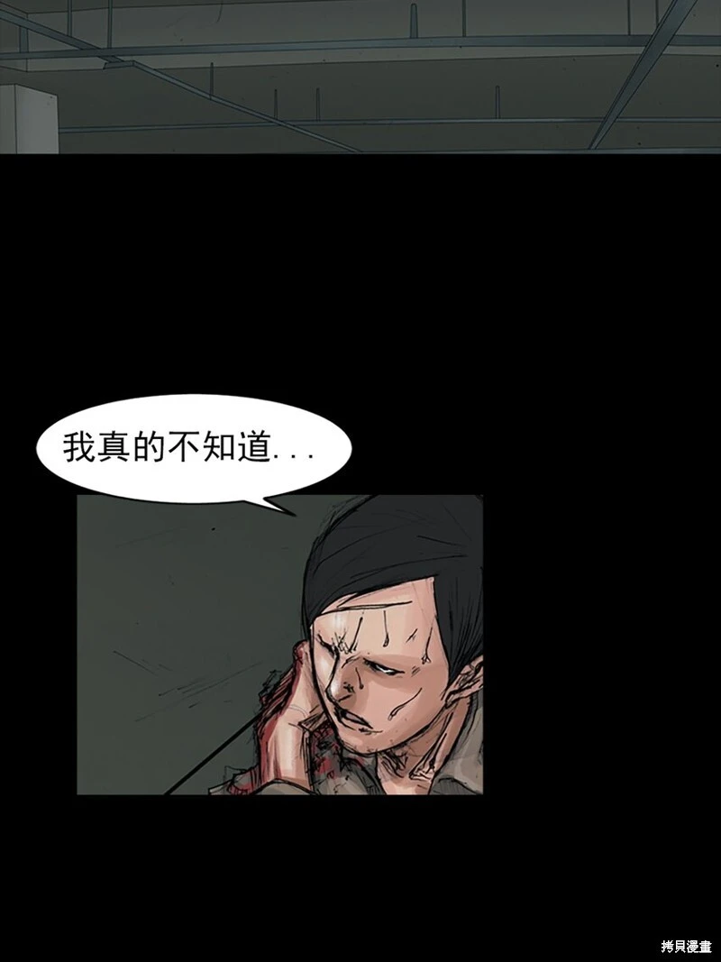 第153话下8
