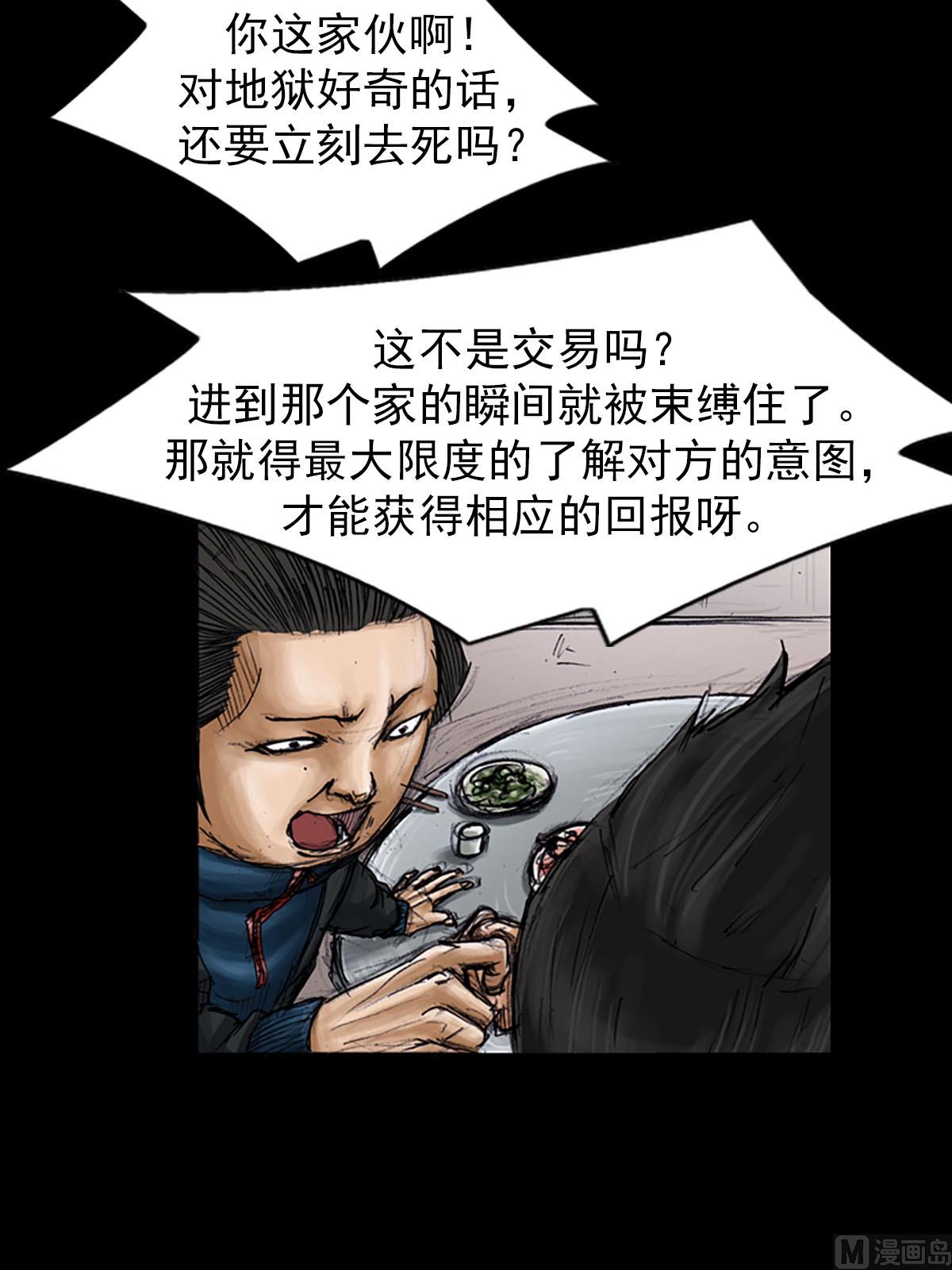 第99话上19