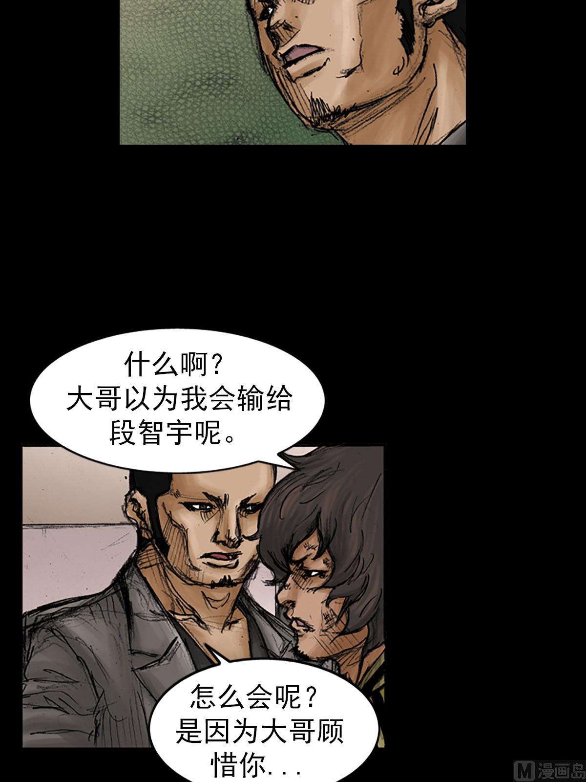 第94话下9