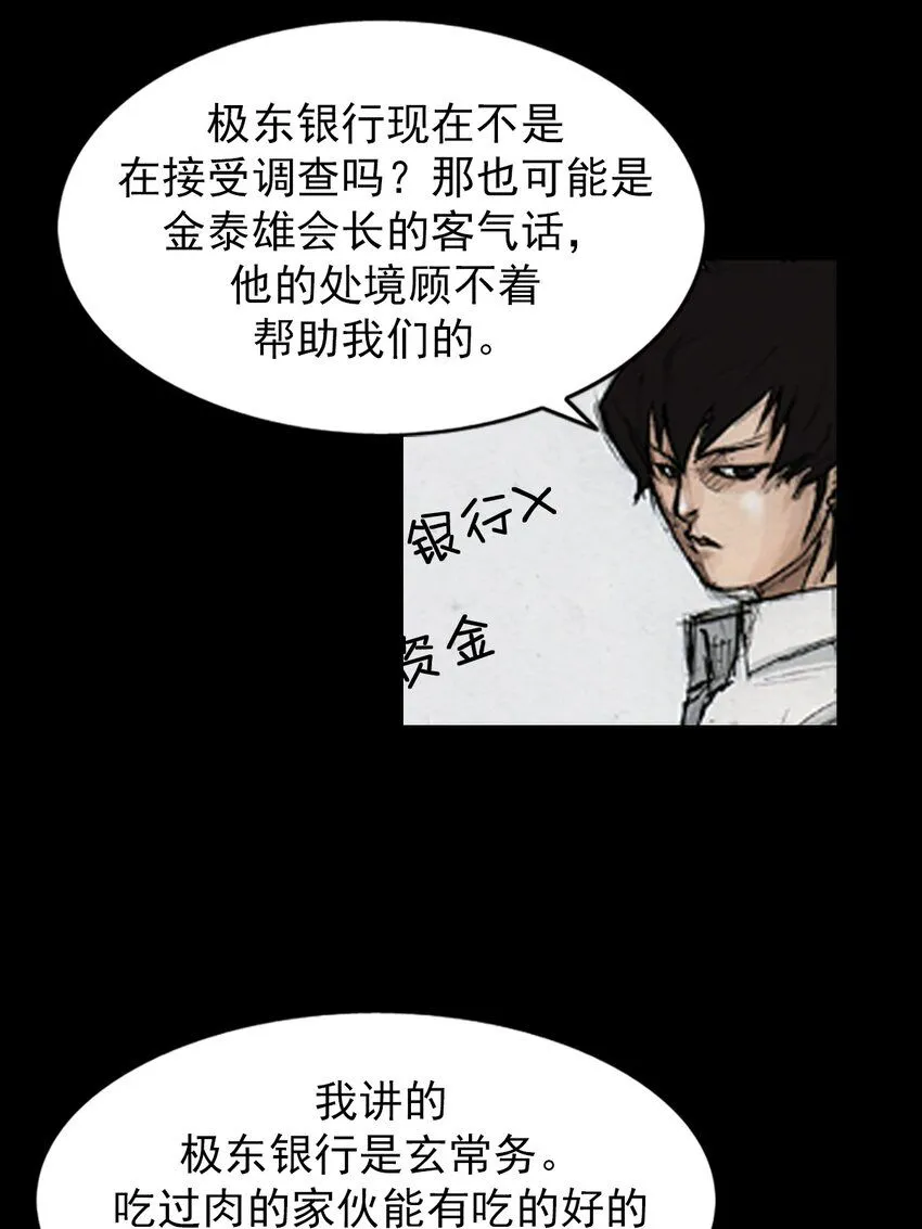 第139话上9