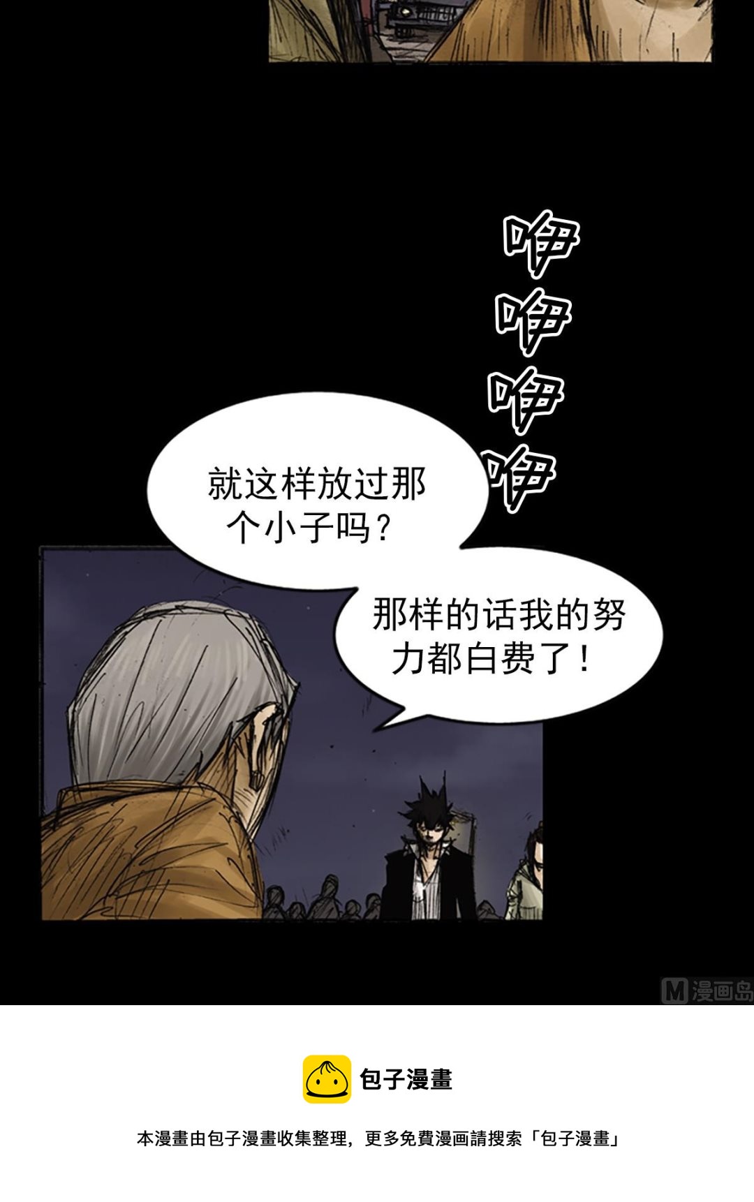 第78话上4