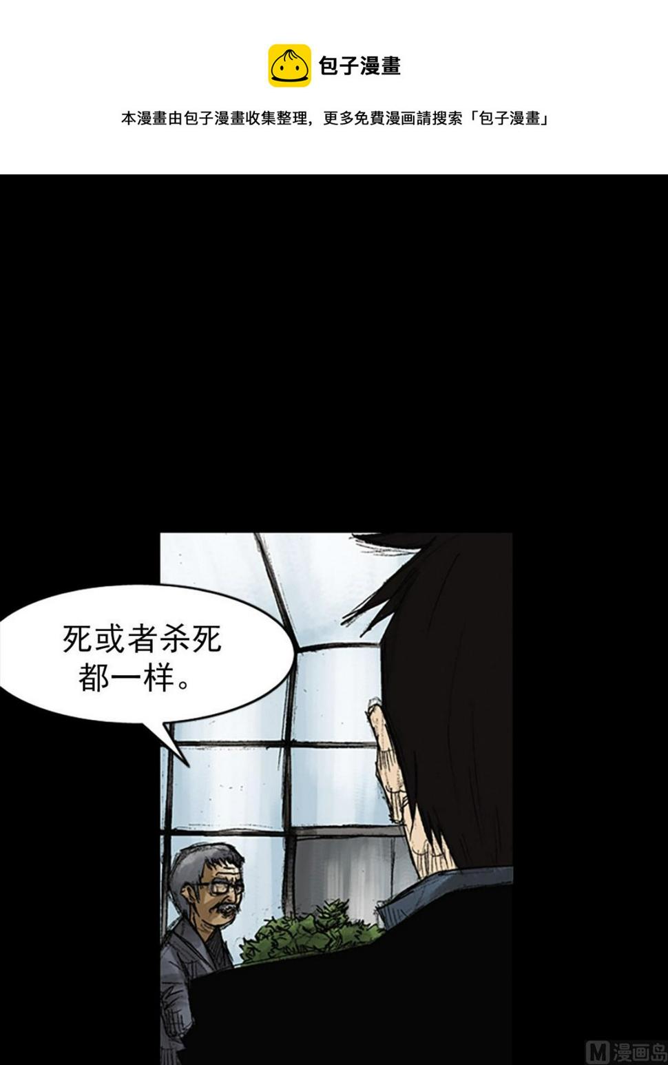 第51话下0