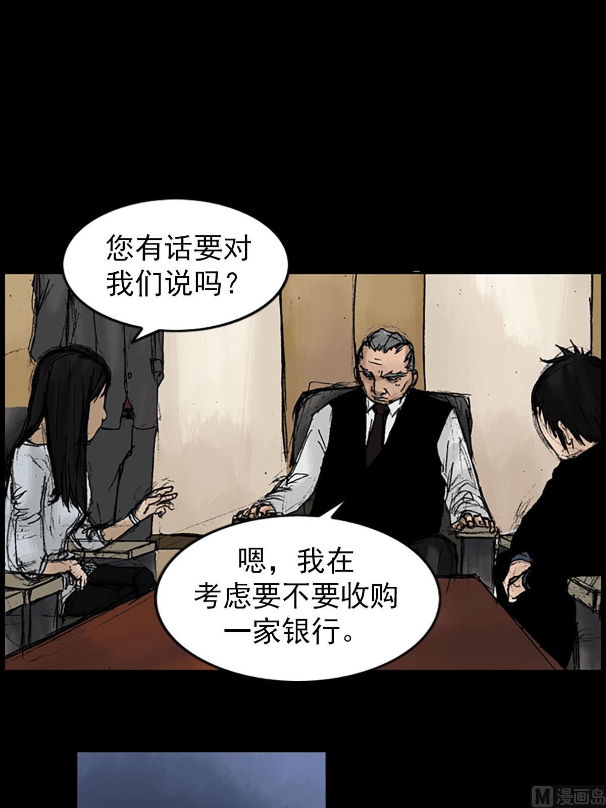 第9话下3