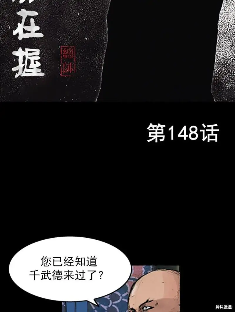 第148话上1