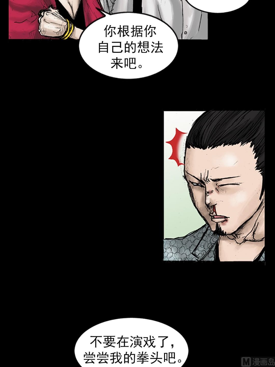第28话上8