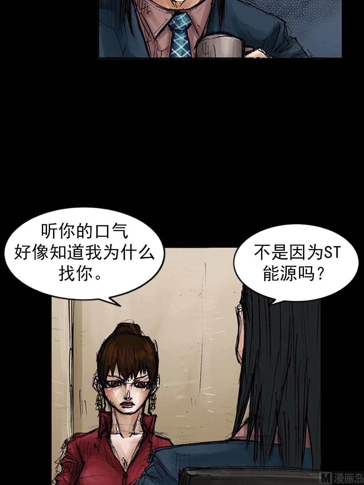 第99话上29