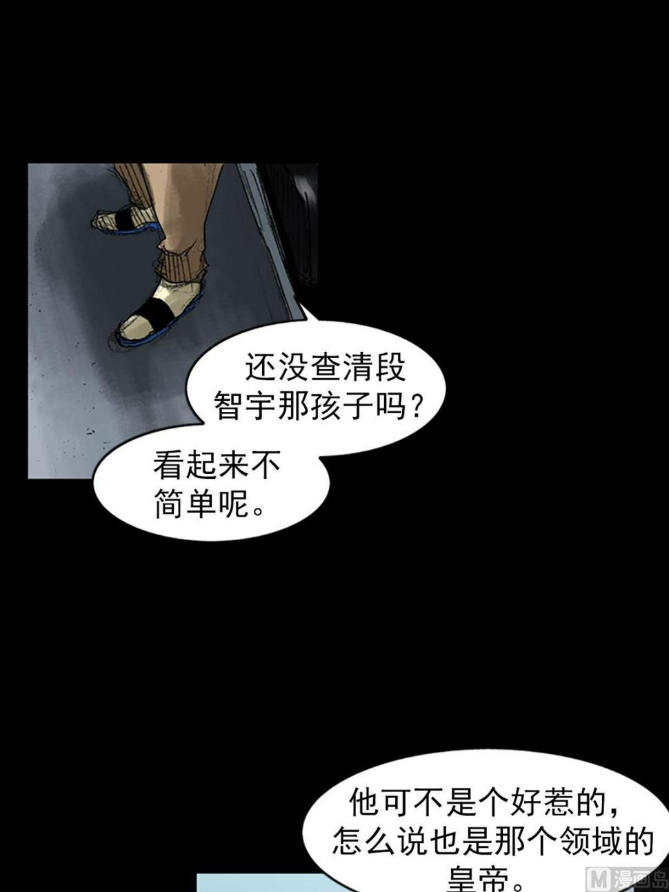 第48话下7