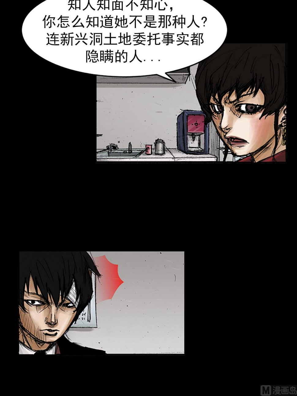 第97话下3
