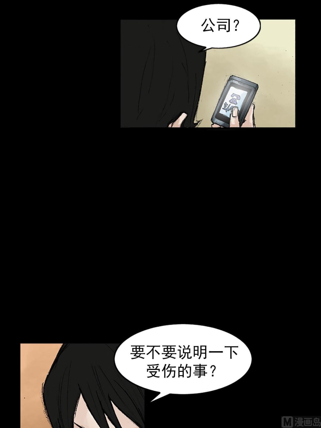 第39话下33