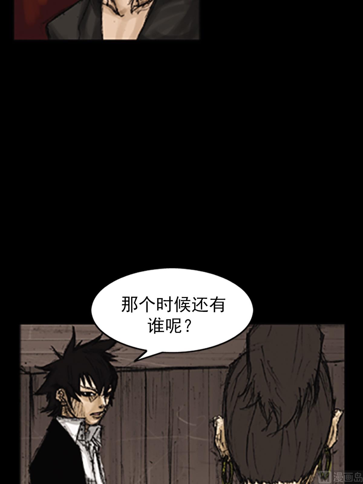 第73话下17