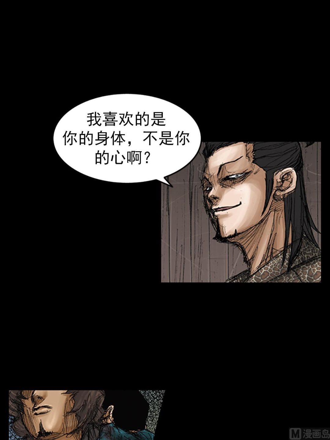 第71话下13