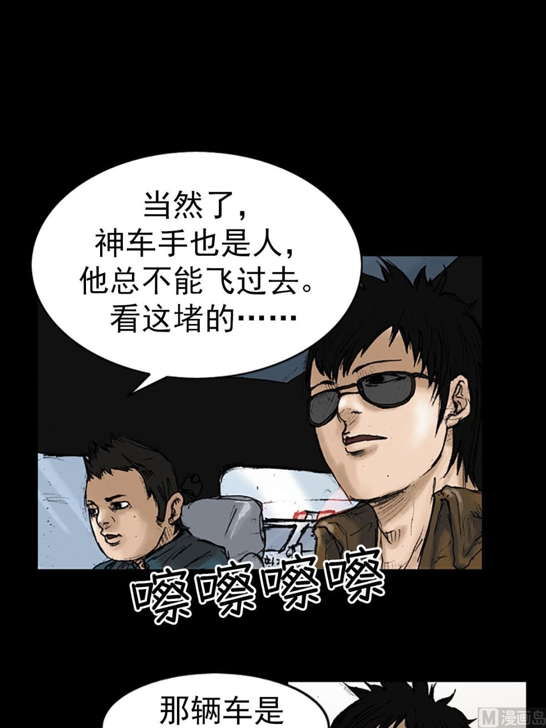 第13话下13