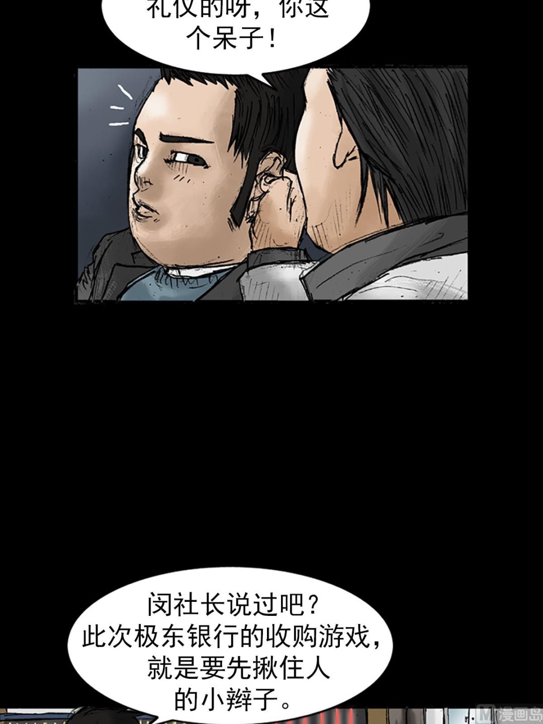第21话上7