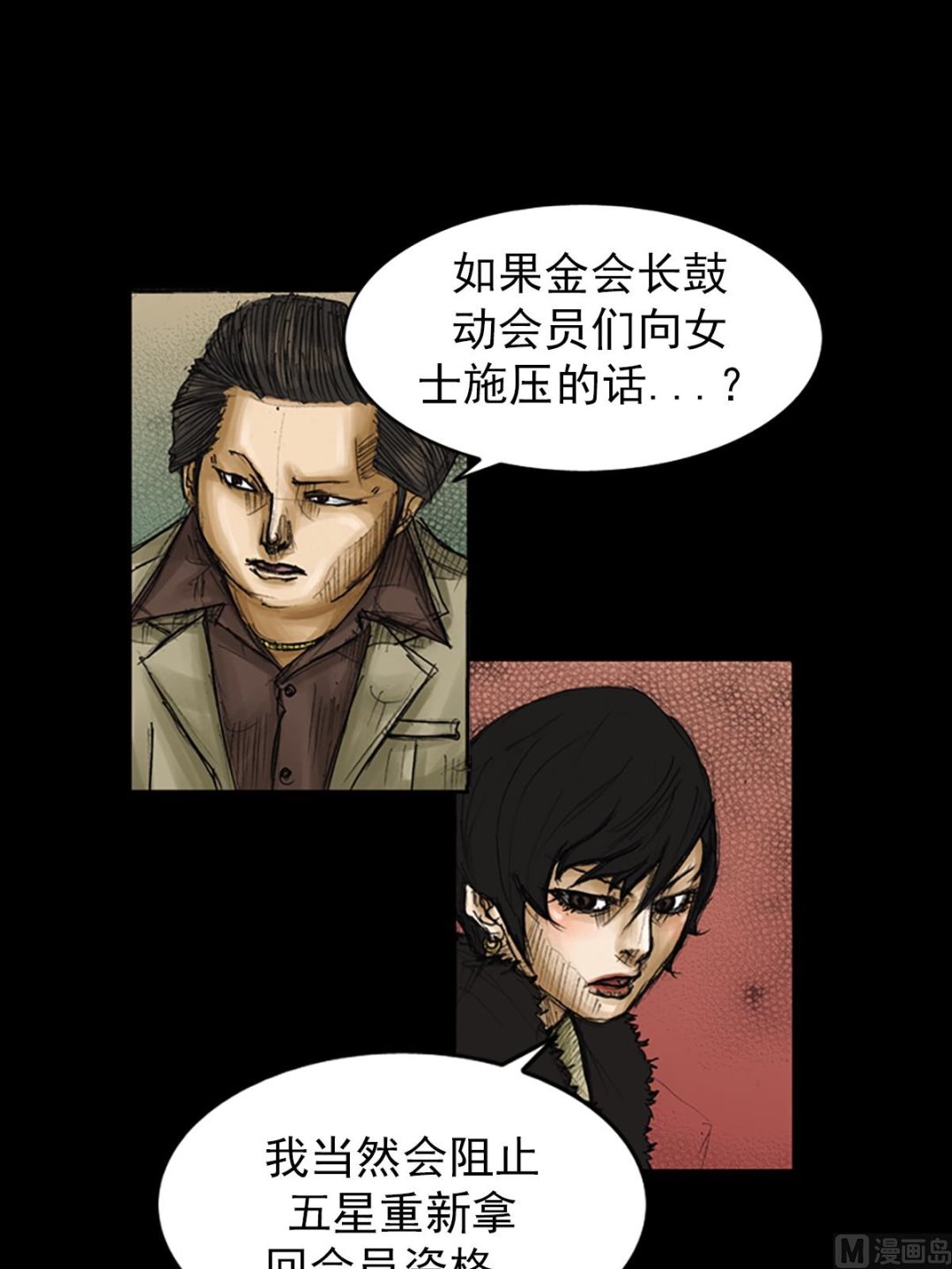 第81话下19