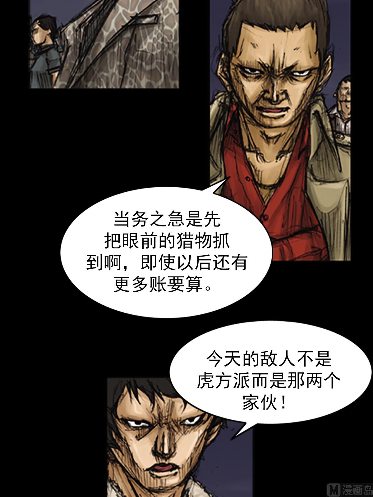 第77话下11