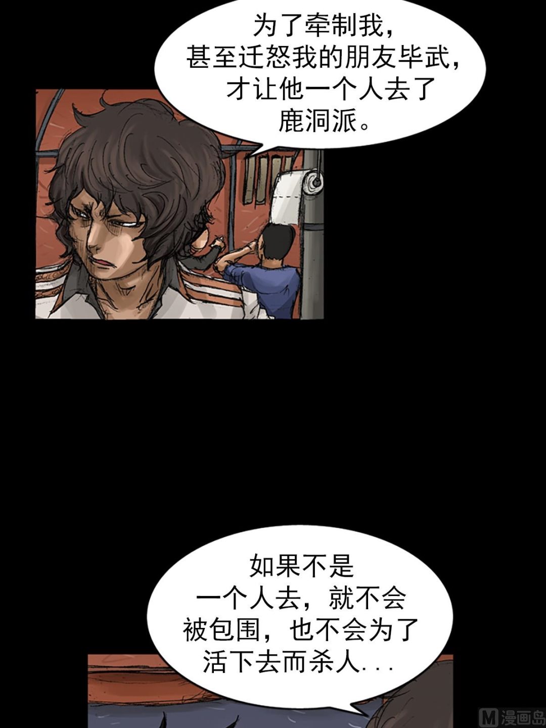 第65话下9
