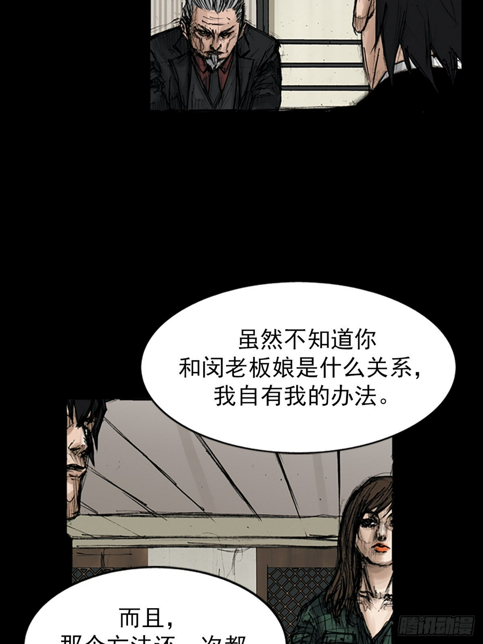 第114话下8