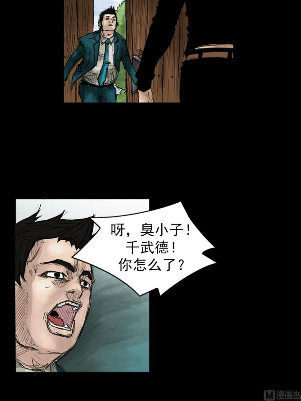 第44话上22
