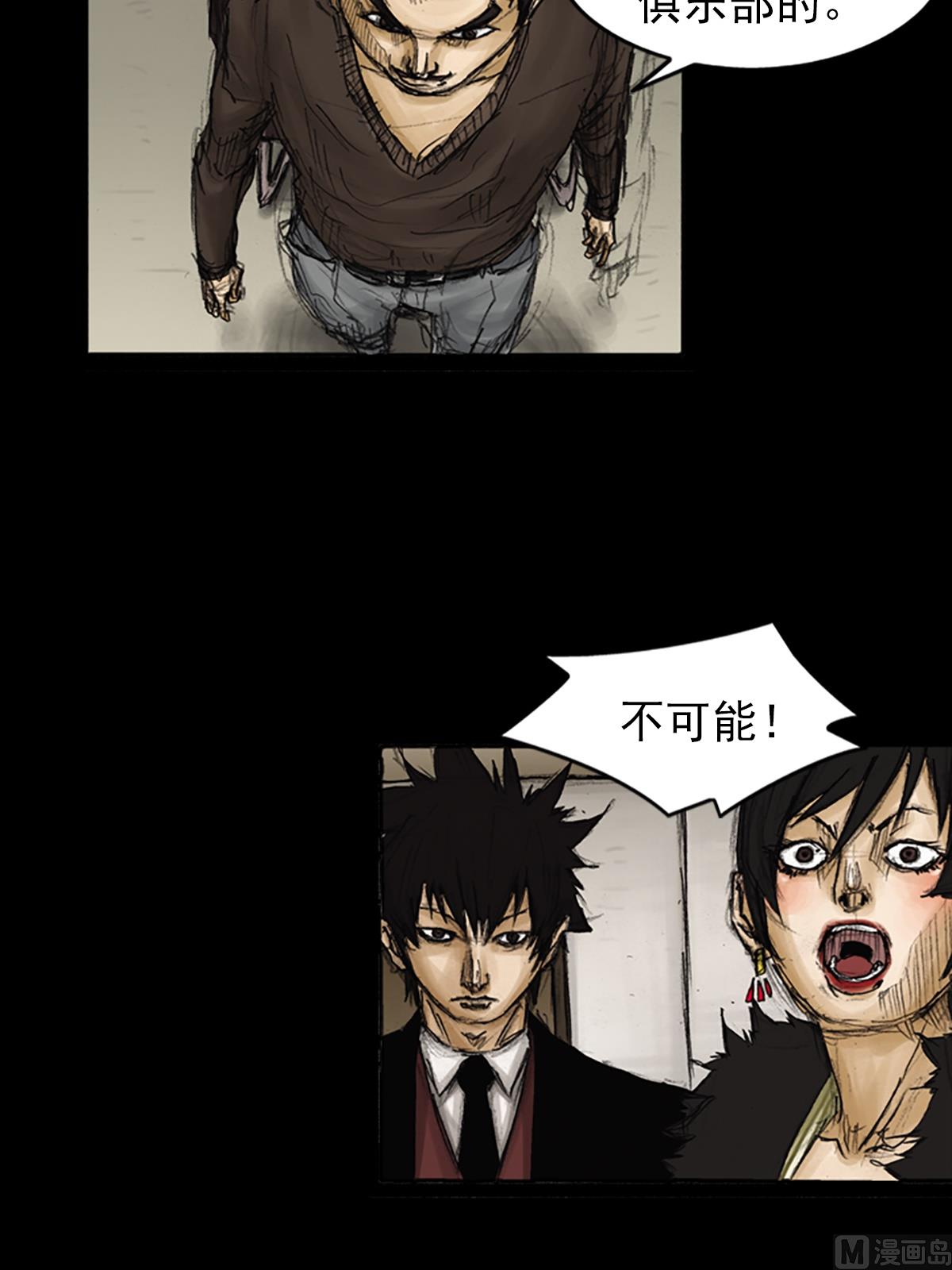 第86话下14