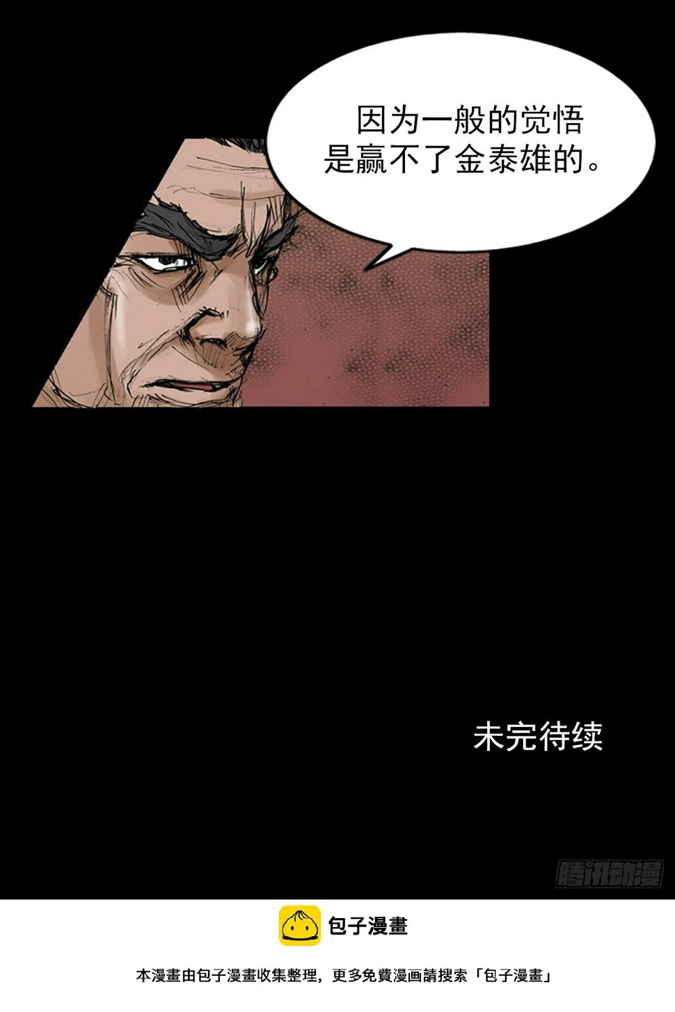 第113话下39