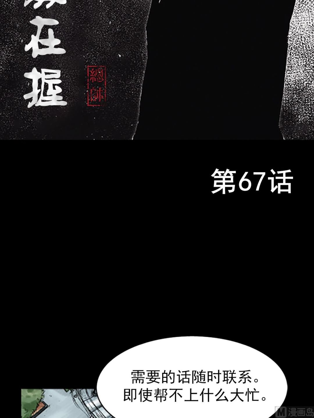 第67话上1
