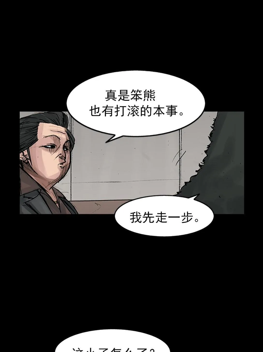 第172话 上22