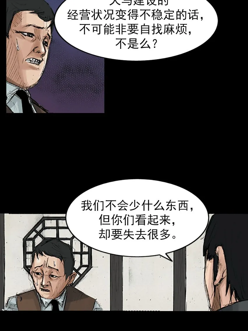 第119话下38