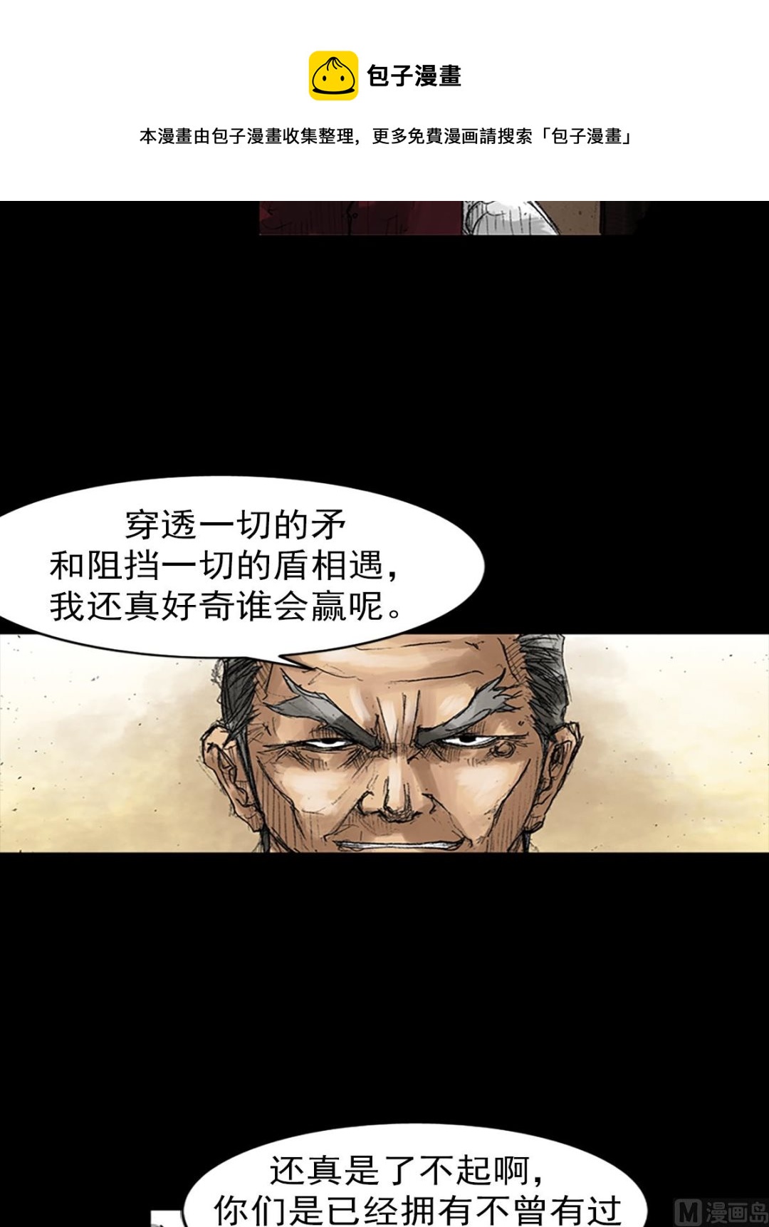 第47话上12