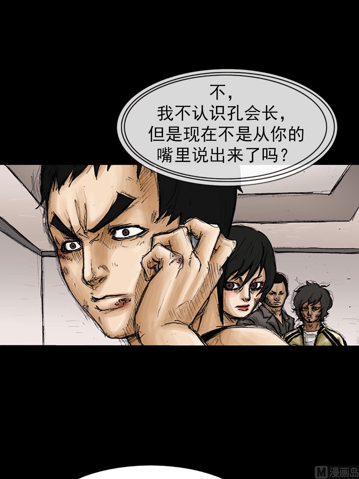 第94话下15