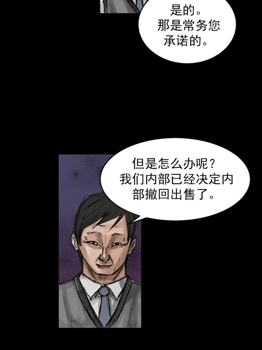 第132话上8
