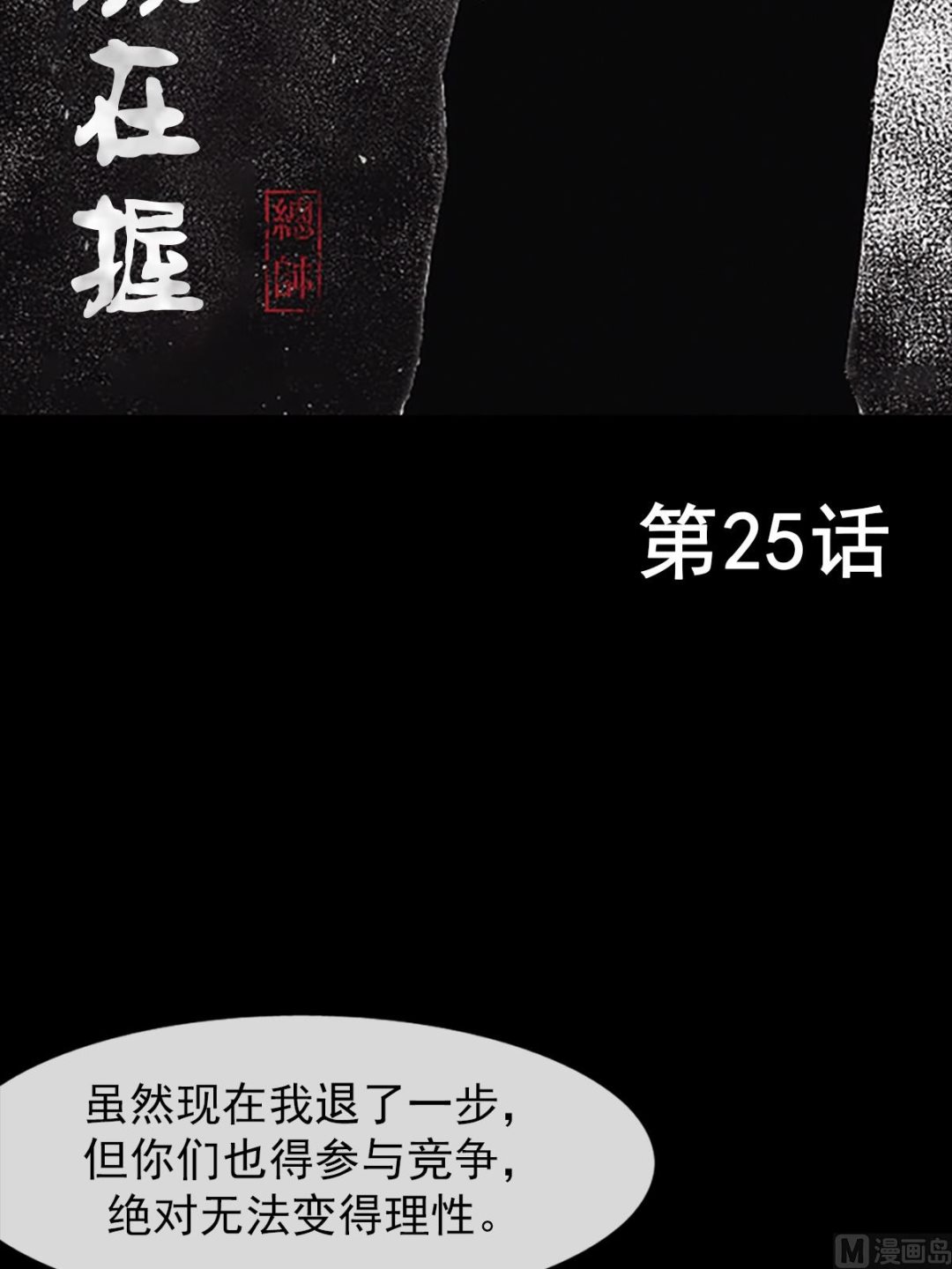 第25话上1