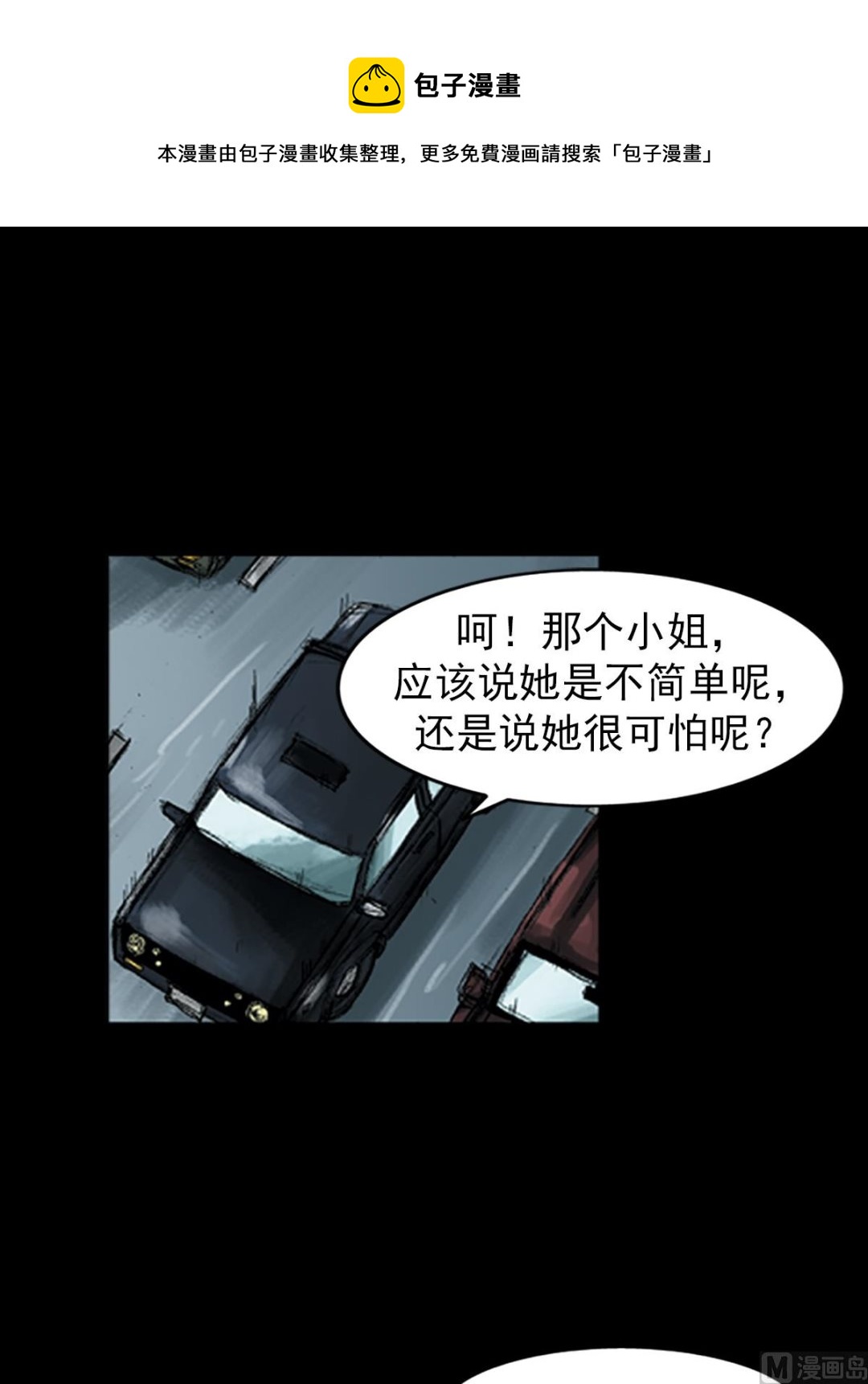 第45话下0