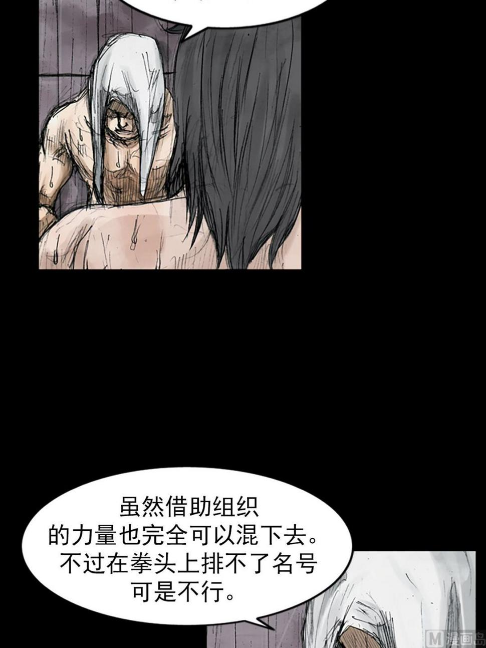 第110话下13
