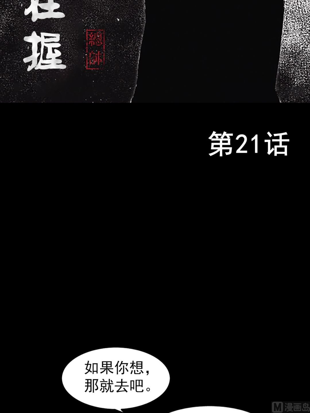 第21话上1