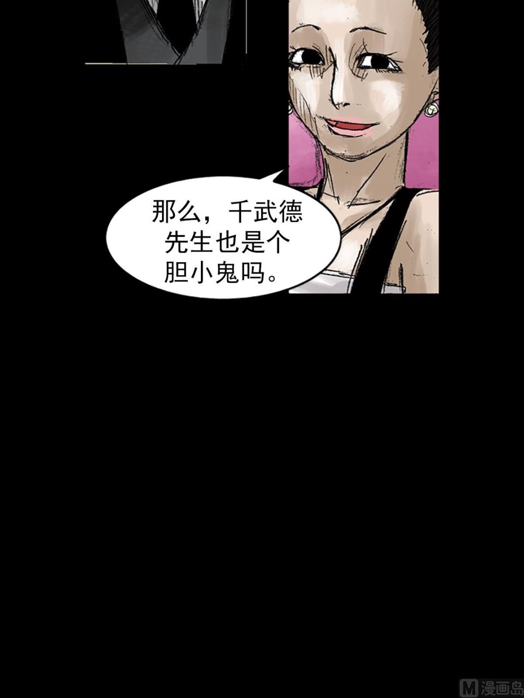 第53话下26