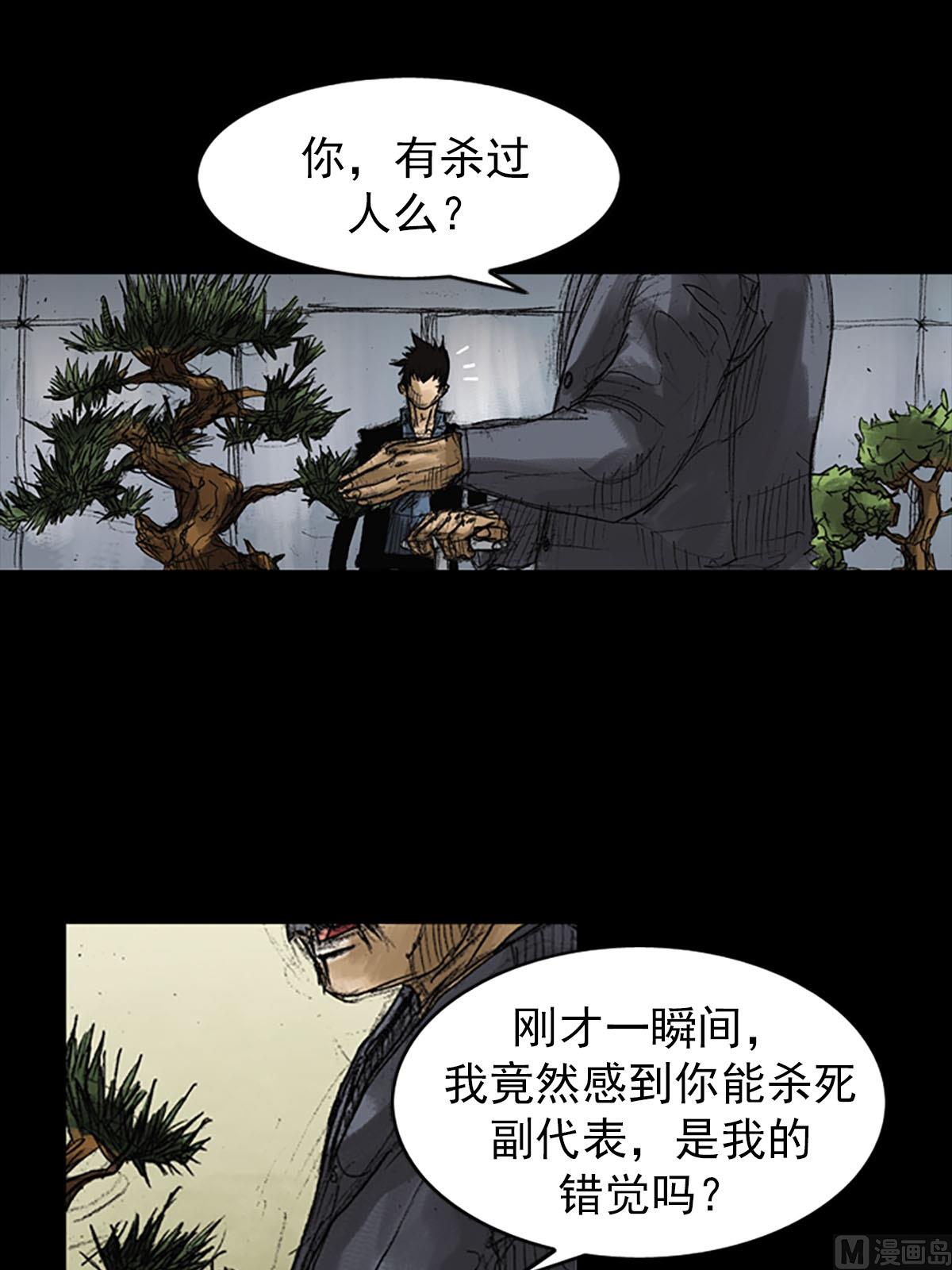 第51话上38