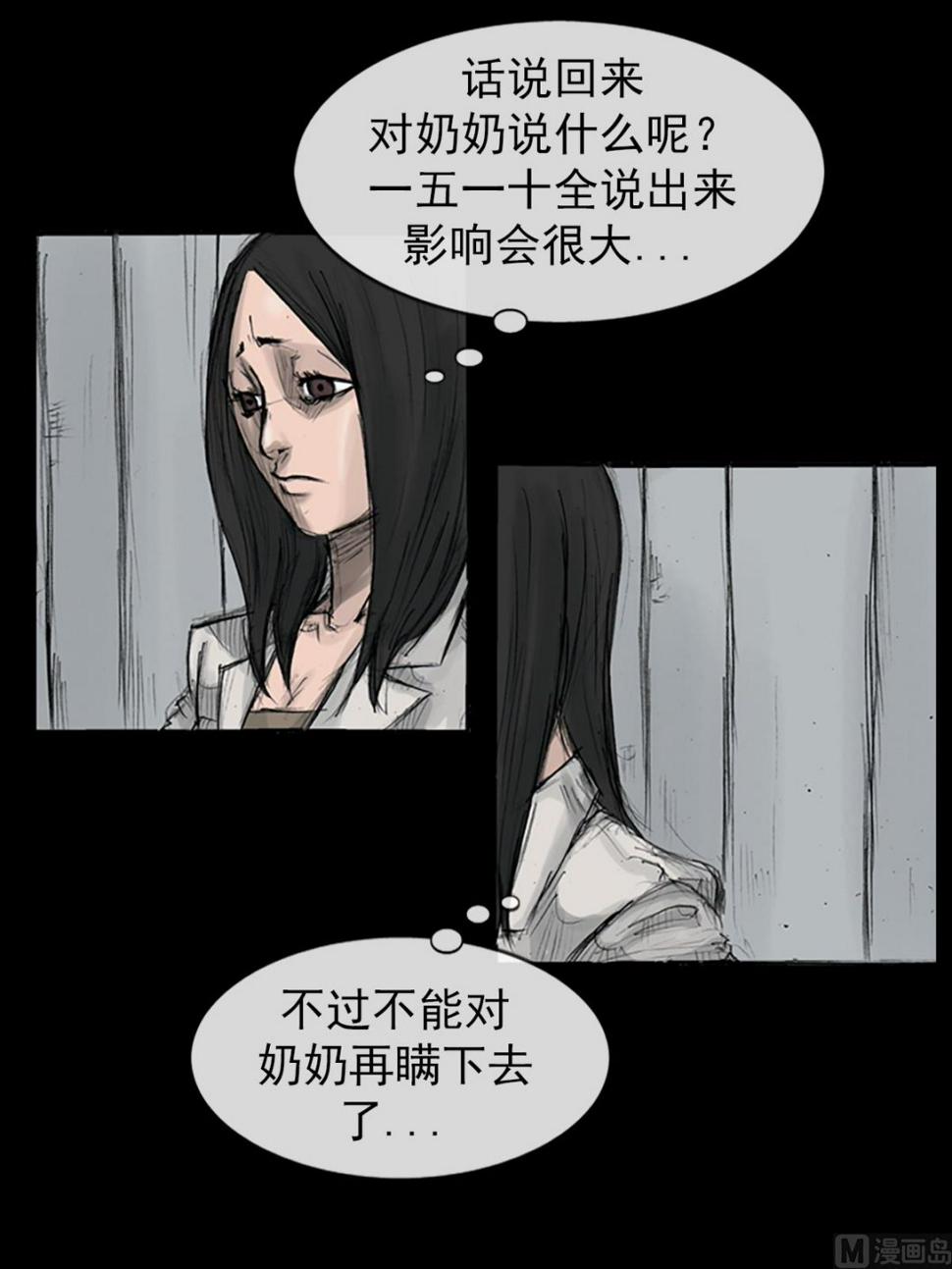 第110话下28
