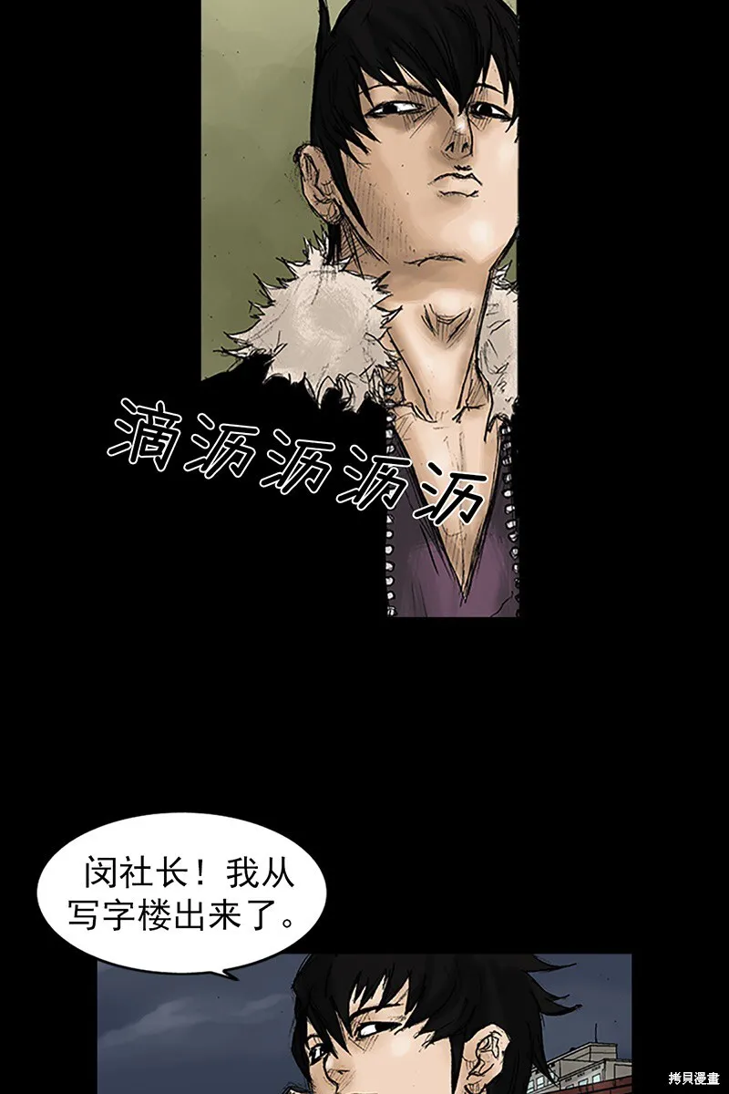 第32话29