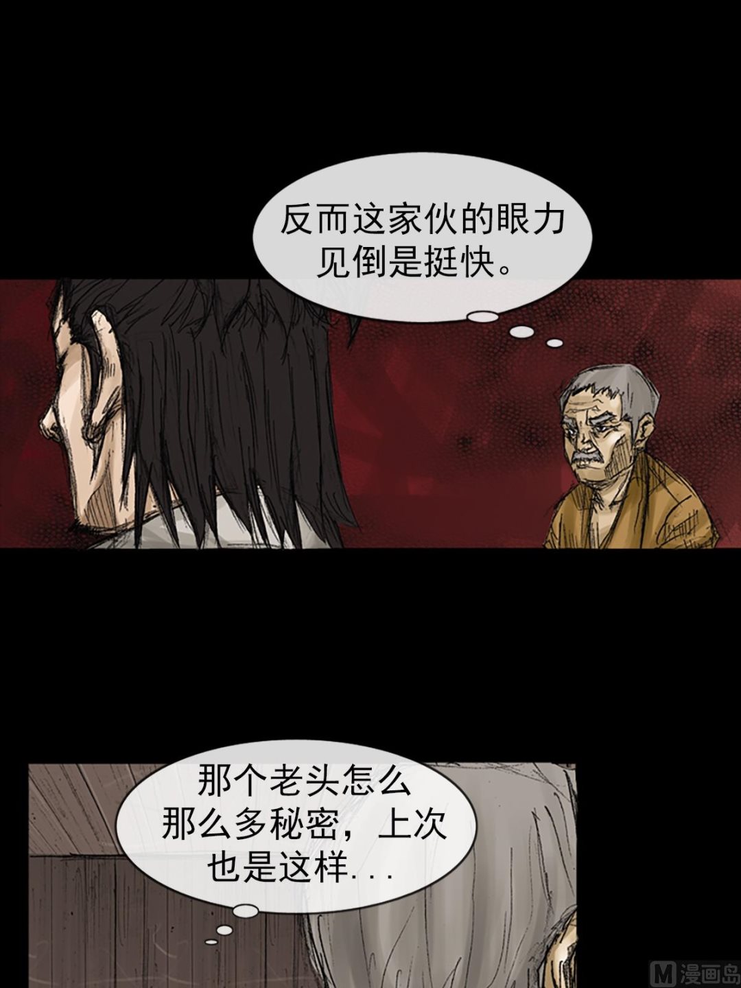 第73话下9