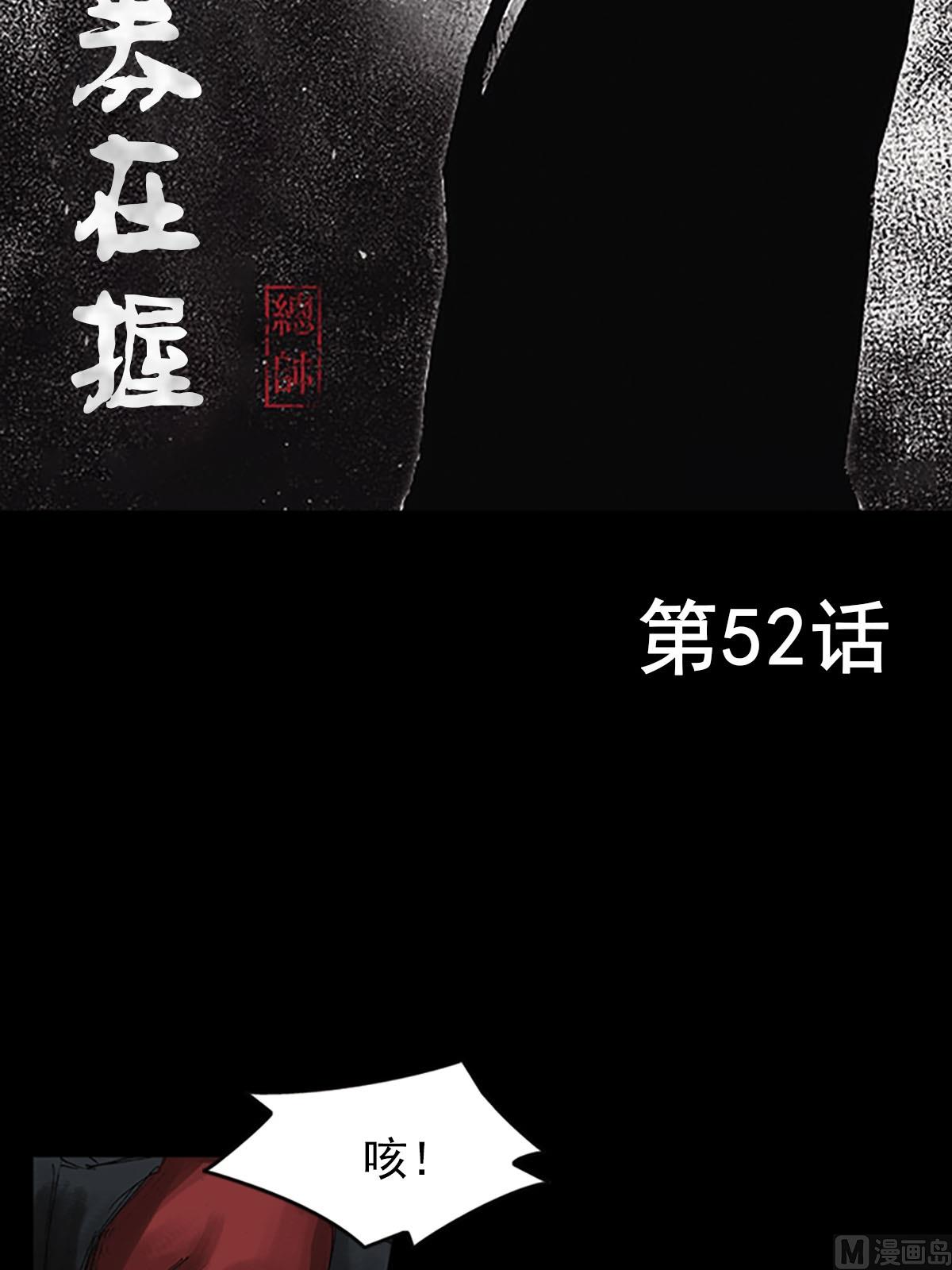 第52话上1