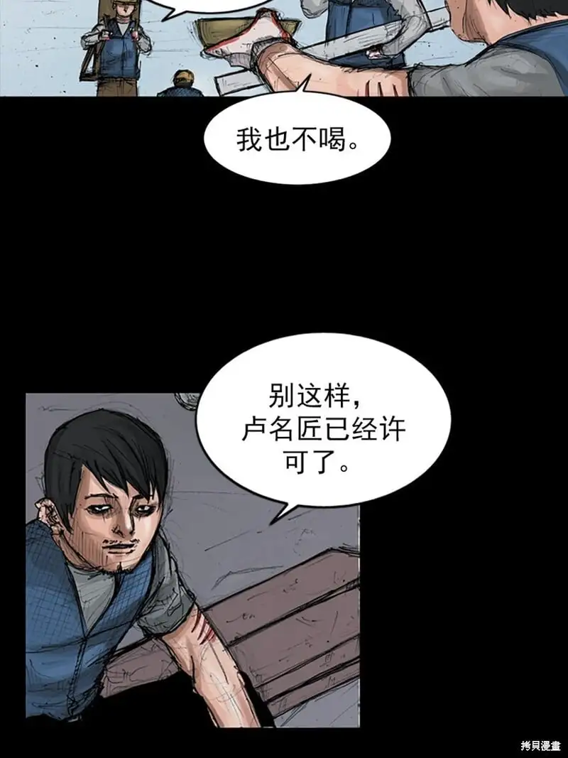 第149话下33