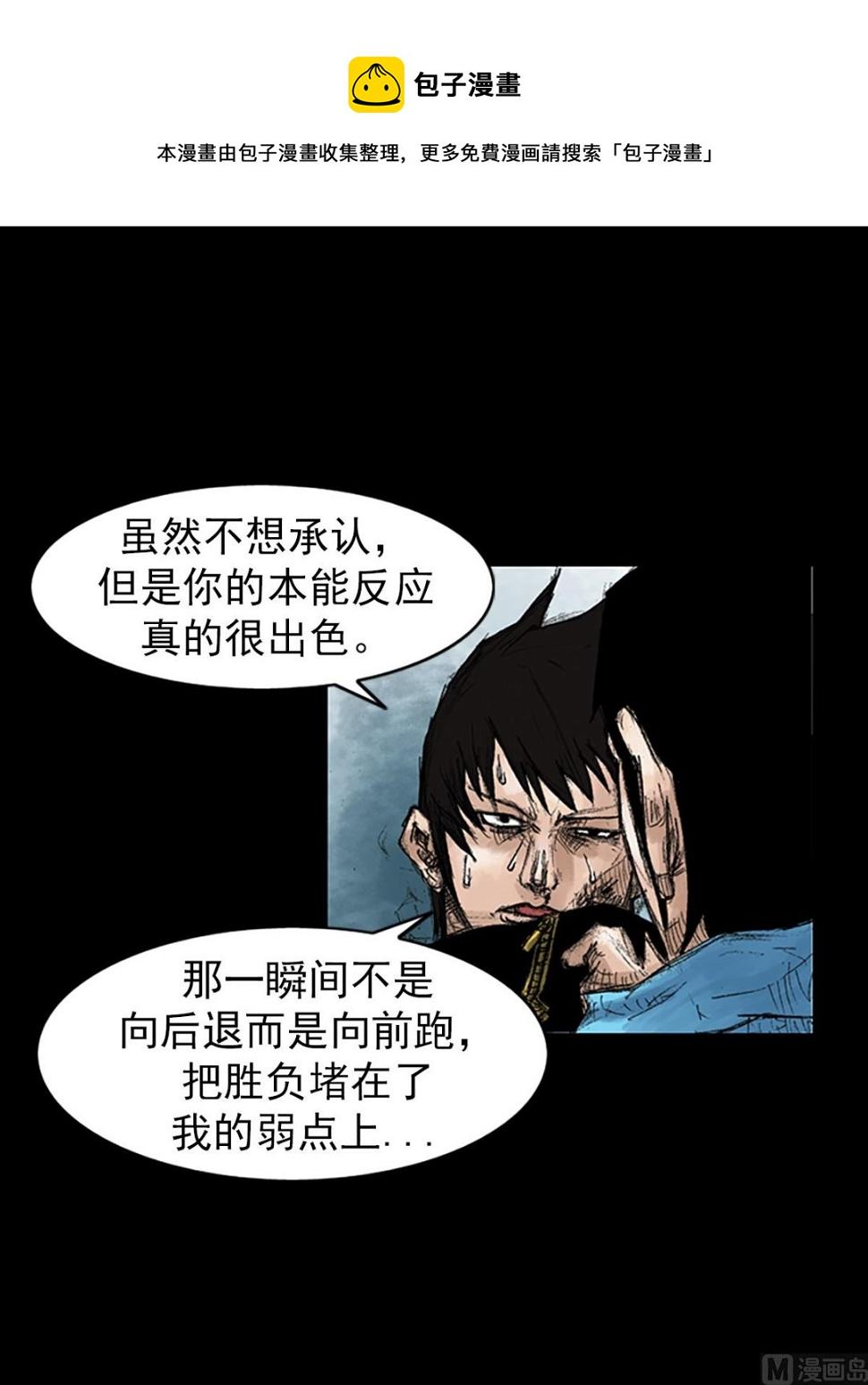 第43话上8