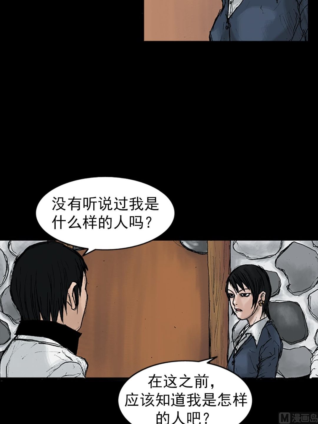 第24话上15