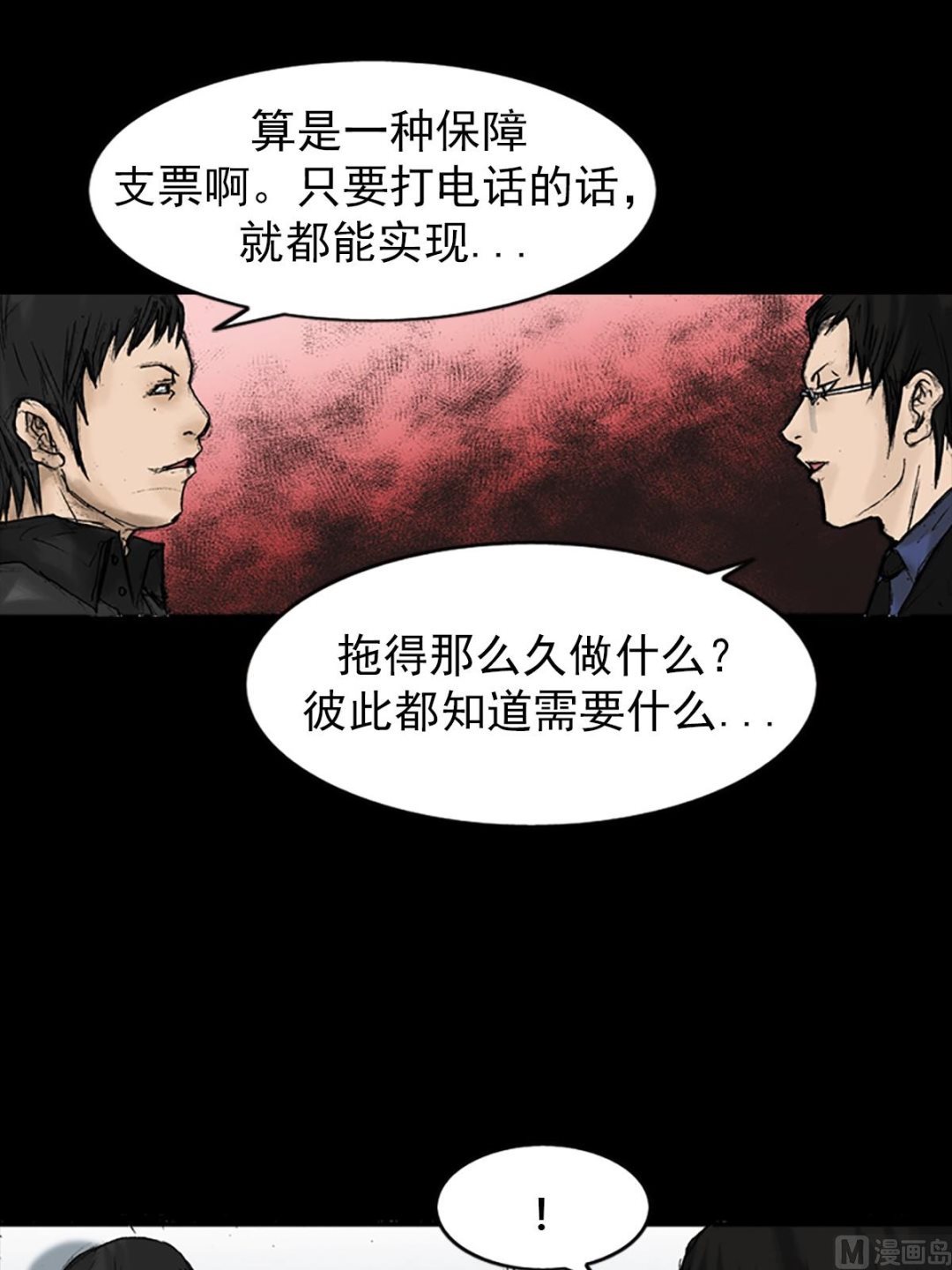 第21话下23