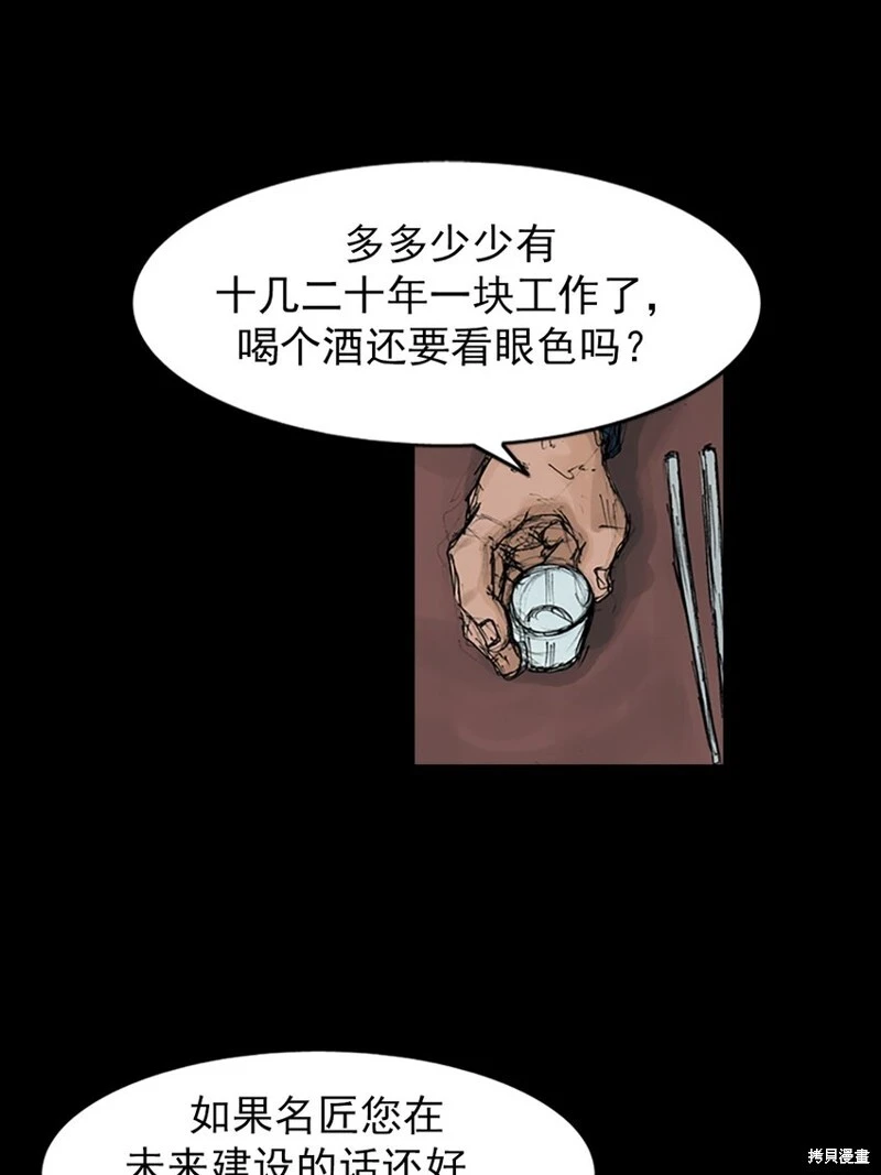 第145话下18