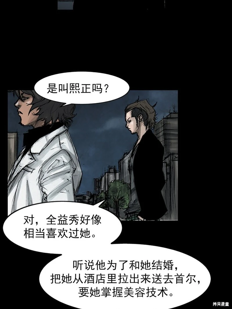 第151话上23