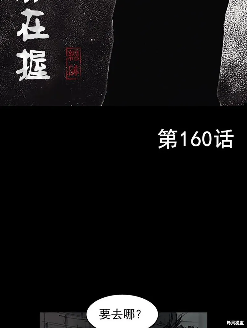 第159话上30