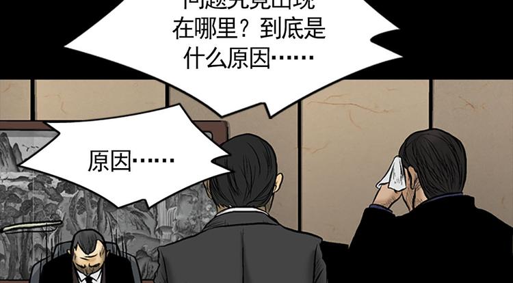 第3话下49