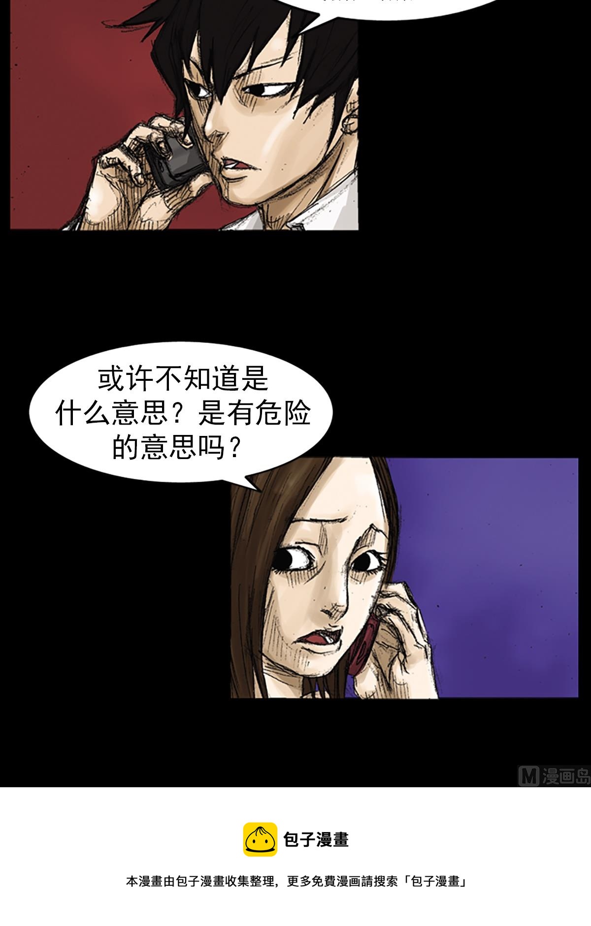 第73话下32
